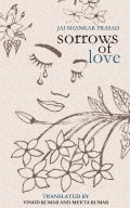 Sorrows of Love (eBook)