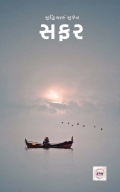 Safar