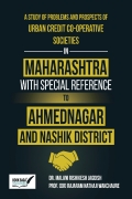 A Study of Problems and Prospects of Urban Credit Co-Operative Societies in Maharashtra with Special Reference to Ahmednagar and Nashik District (eBook)