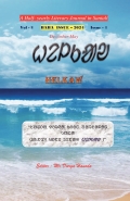 ᱦᱮᱞᱠᱟᱣ