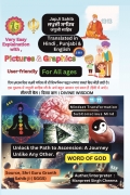 Japuji sahib: Softcover Translated in Hindi , Punjabi & English with Visuals ( Pictures and Graphics )