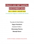 Crack UGC NET SANTALI e-Magazine  (eBook)