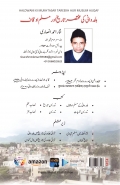 Haldwani Ki Mukhtasar Tareekh aur Muslim Auqaf