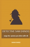 Detective Sam जासूस सैम: रहस्यमय हत्या सेलेना मार्टिन की