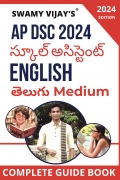 AP DSC SCHOOL ASSISTANT ENGLISH 2024: TELUGU MEDIUM