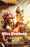 Gita Pradeep