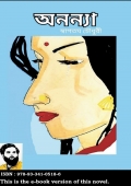 NOVEL ANANNYA (eBook)