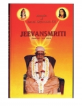 Jeevan Smriti - Memoirs of Swami Bidyananda Giri (eBook)