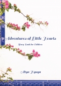 Adventures of Little Hearts