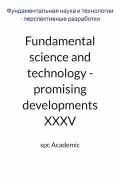 Fundamental science and technology - promising developments XXXV: Proceedings of the Conference. Bengaluru, India, 1-2.10.2024