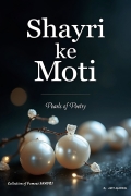 Shayri ke Moti: Heartfelt Verses of Love and Life (eBook)