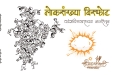 लोकसंख्या विस्फोट