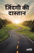 Zindagi ki daastaan