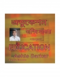 EDUCATION (eBook)