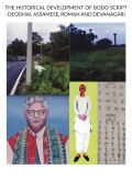 THE HISTORICAL DEVELOPMENT OF BODO SCRIPT - DEODHAI, ASSAMESE, ROMAN AND DEVANAGARI
