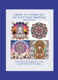 Sands of Symmetry: An Egyptian Mandala Odyssey