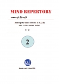 Mind-Repertory--Vol-2
