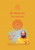 Nitya Sadhna
