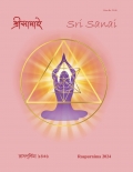 Sri Sanai Raspurnima 2024  (eBook)