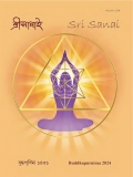 Sri Sanai Buddhapurnima 2024 (eBook)