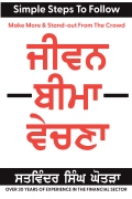 Jeevan Bima Vechna