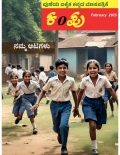 Kampu Magazine Tenth Edition (eBook)
