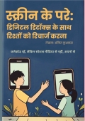 Beyond the Screen: Recharging Relationships with Digital Detox in Hindi