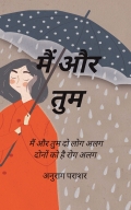 Main Aur Tum