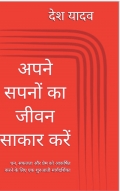 अपने सपनों का जीवन साकार करें: धन, सफलता और प्रेम को आकर्षित करने के लिए एक शुरुआती मार्गदर्शिका