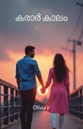 കരാർ കാലം