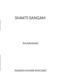 SHAKTI SANGAM