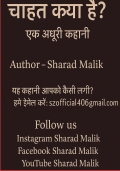 Chahat kya hai - by Sharad Malik