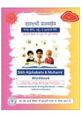 Sikh Alphabets & Muharni Workbook