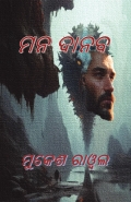 Mana Danaba