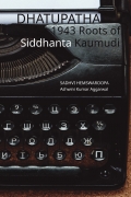 Dhatupatha 1943 Roots of Siddhanta Kaumudi