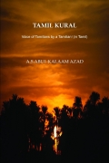 தமிழ் குரல்