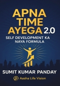 Apna Time Aayega 2.0