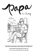 Papa ki dairy