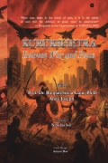 Kurukshetra: Between War and Peace