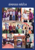 रांगापारा कॉलेज
