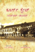 Coorg State: Udchad – Thandad