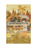 এডভোকেসি বিষয়ক প্রশিক্ষণ মডিউল (eBook)