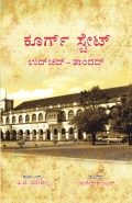 ‘Coorg State: Udchad – Thandad’