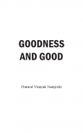 Goodness and Good  (eBook)