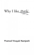 Why I Like Pothi.com (eBook)