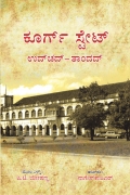 Coorg State: Udchad – Thandad