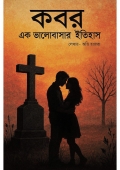 Kabar (eBook)