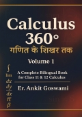 Calculus 360°: गणित के शिखर तक