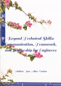 Beyond Technical Skills: Communication, Teamwork, and Leadership for Engineers