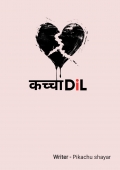कच्चा DiL (eBook)
